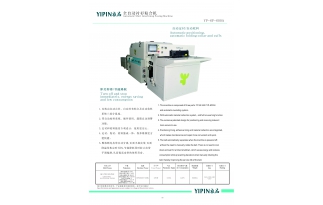 全自動襯衫粘合機