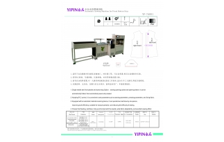 全自動里襟縫紉機（YP-7A001)）
